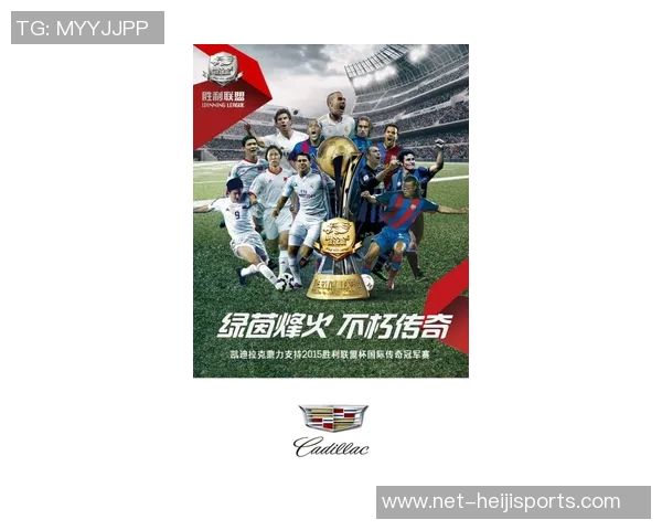 利物浦足球俱乐部的辉煌历史与未来展望：红军的传奇之路与新征程